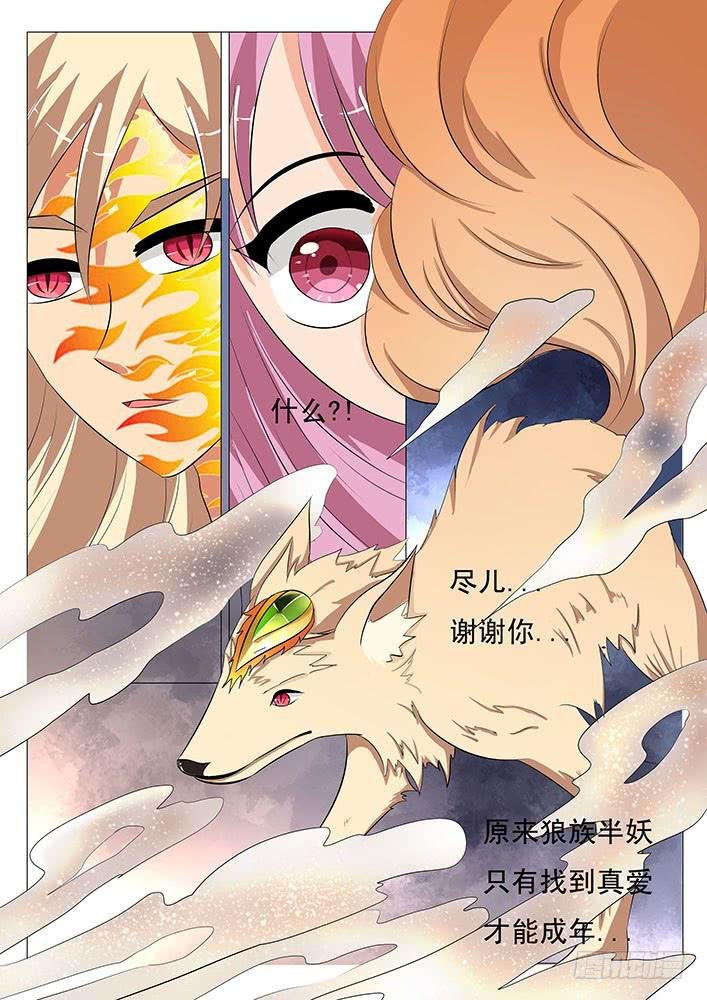 第三十四话 卫焲真身