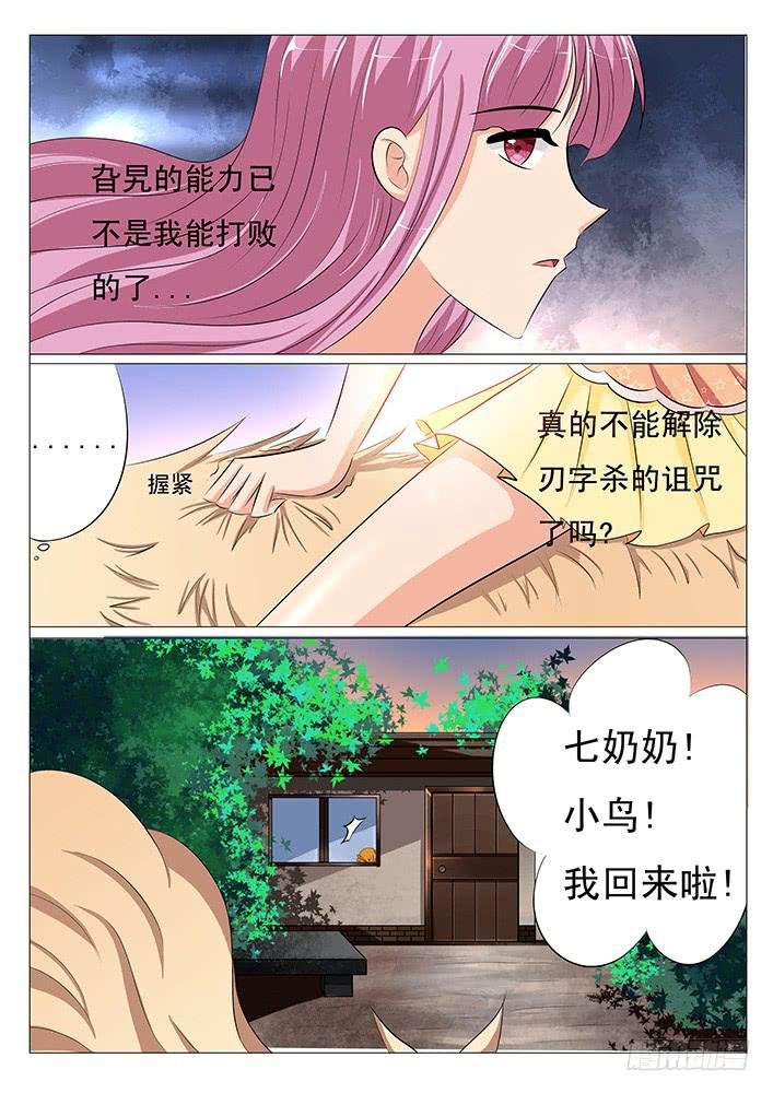 第三十四话 卫焲真身