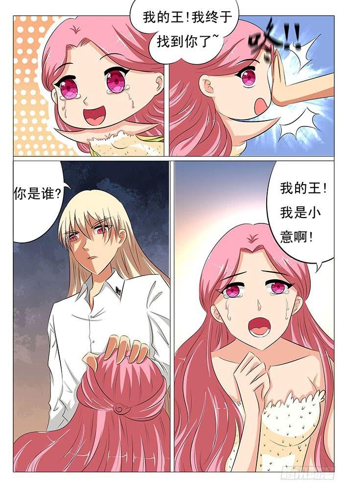 第三十四话 卫焲真身