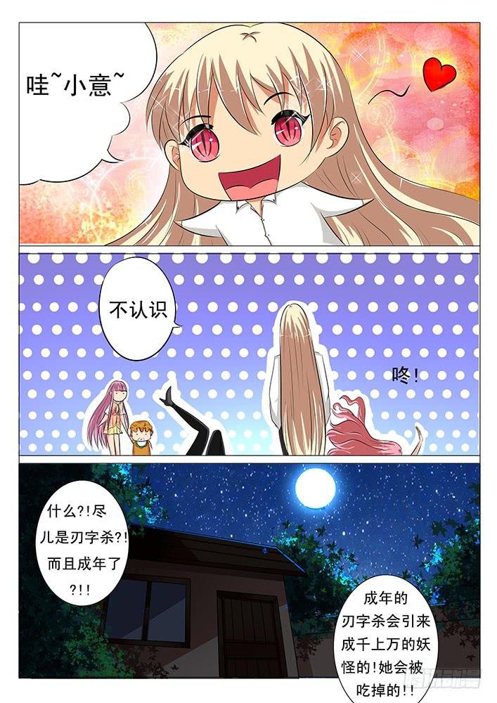 第三十四话 卫焲真身