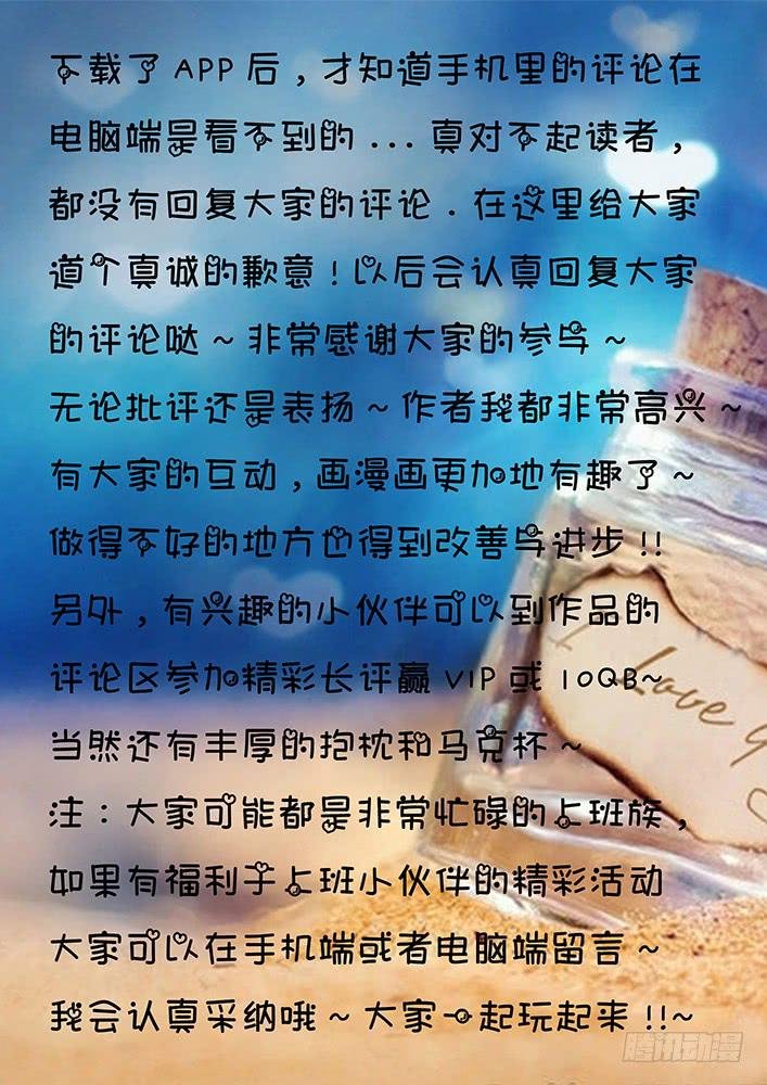 第三十四话 卫焲真身