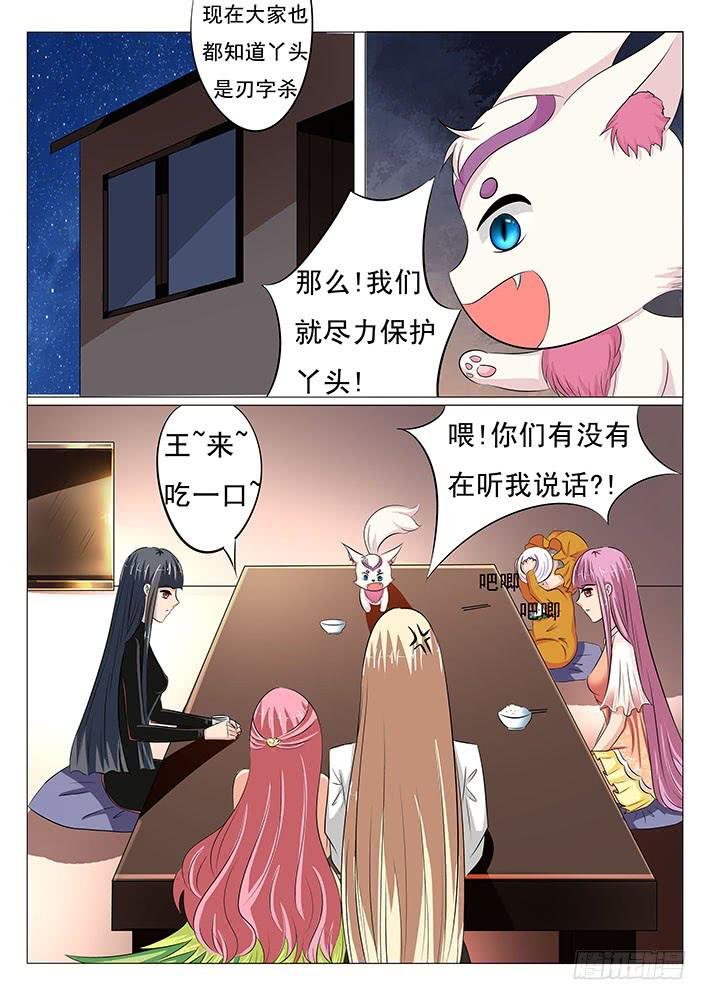 第三十五话 吧唧吧唧