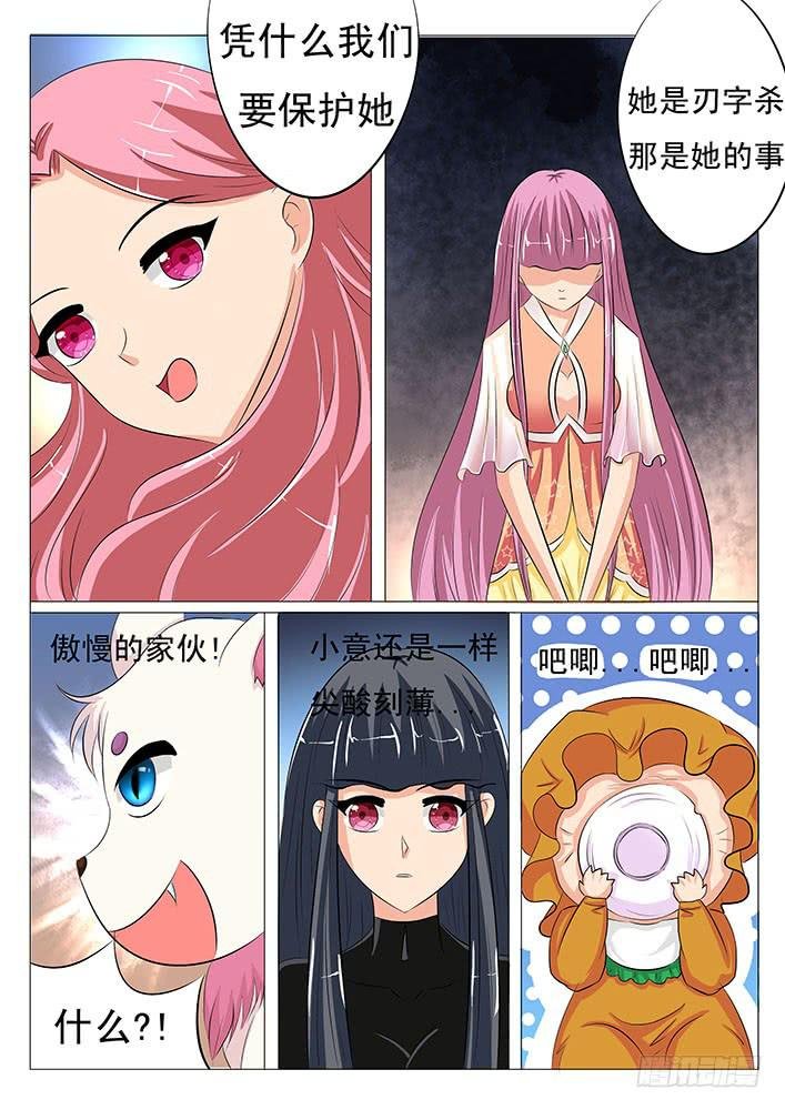 第三十五话 吧唧吧唧