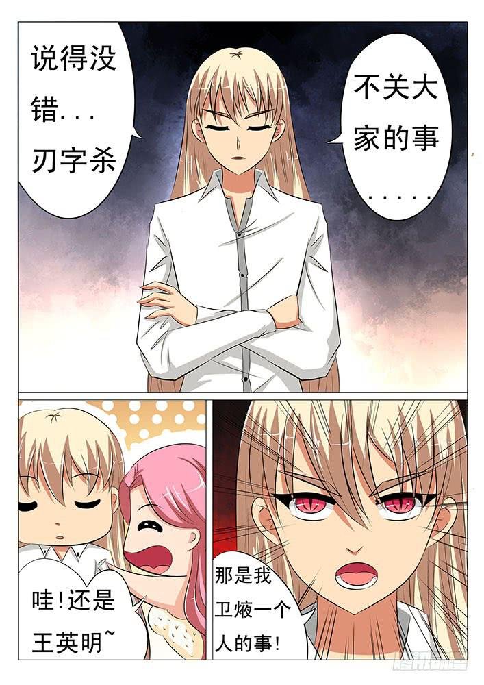 第三十五话 吧唧吧唧