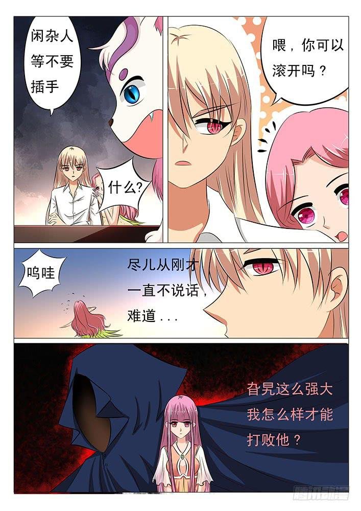 第三十五话 吧唧吧唧