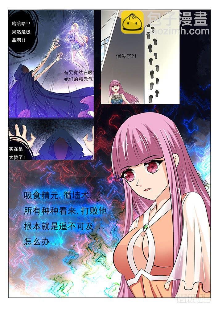 第三十五话 吧唧吧唧