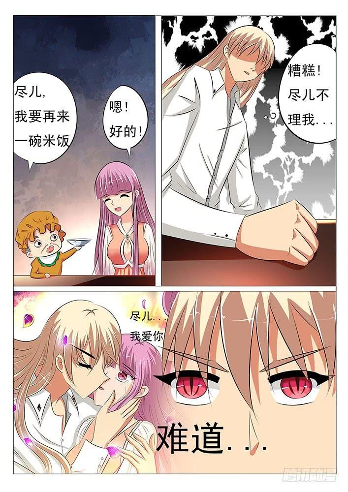 第三十五话 吧唧吧唧