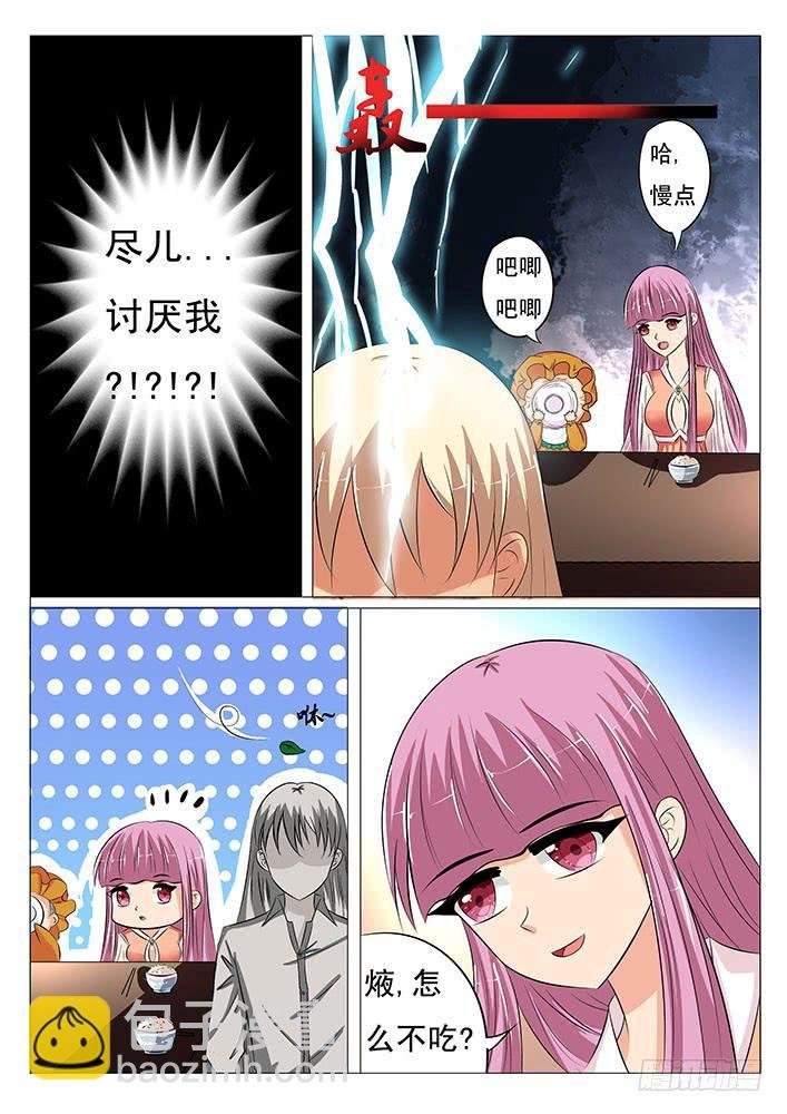 第三十五话 吧唧吧唧