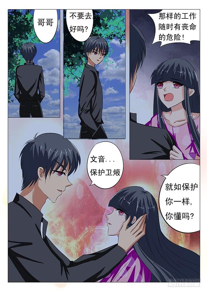 第三十六话 毒蜈!