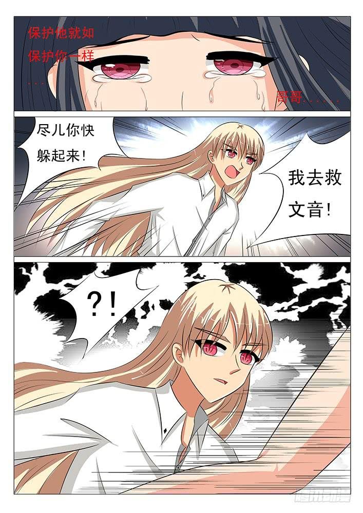 第三十六话 毒蜈!