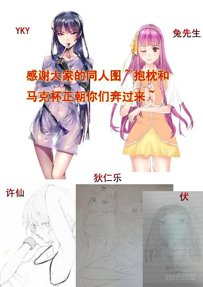 第三十六话 毒蜈!