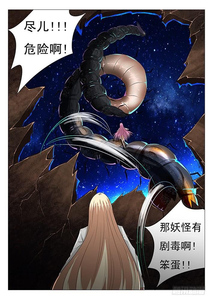 第三十七话 要在我身边