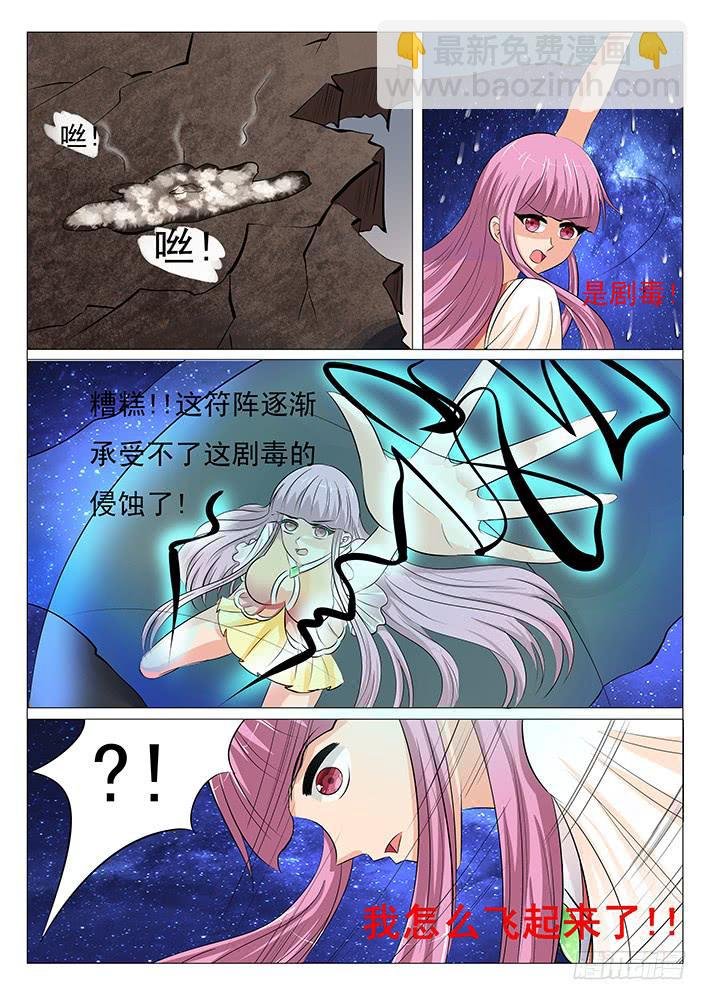 第三十七话 要在我身边