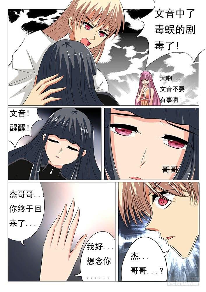 第三十七话 要在我身边