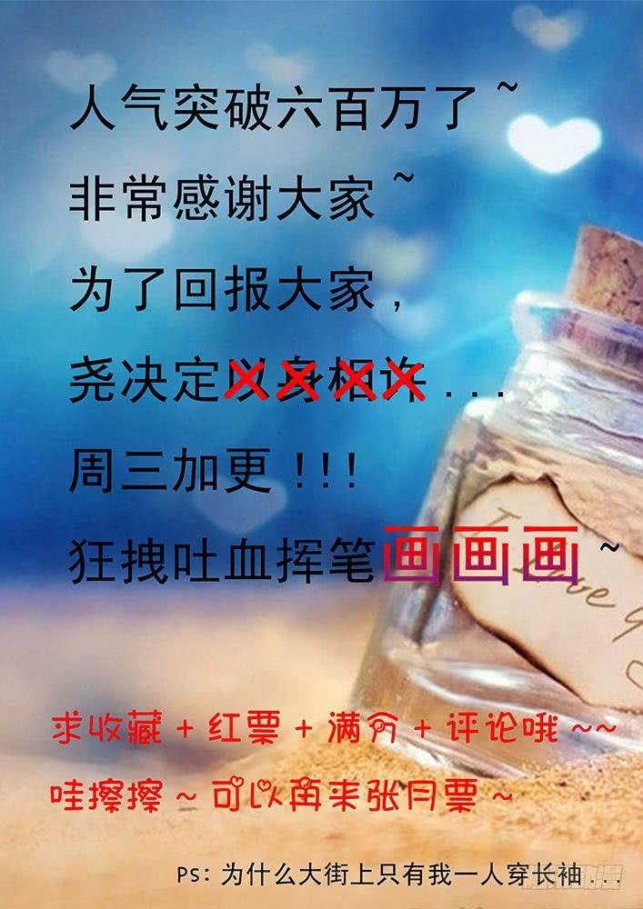 第三十七话 要在我身边