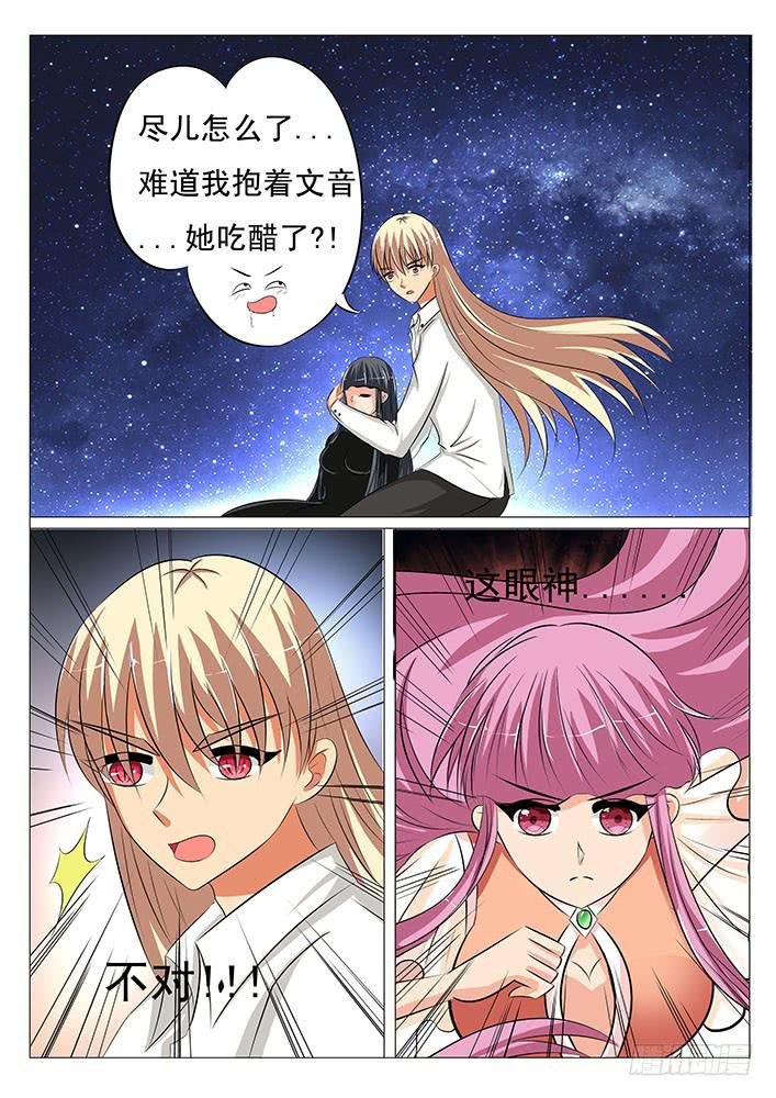 第三十八话 我要嚼碎你