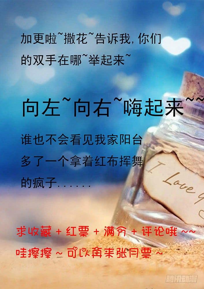 第三十八话 我要嚼碎你