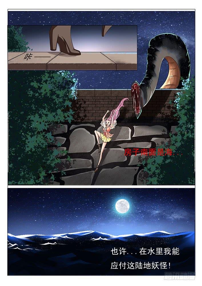 第三十九话 生死对决