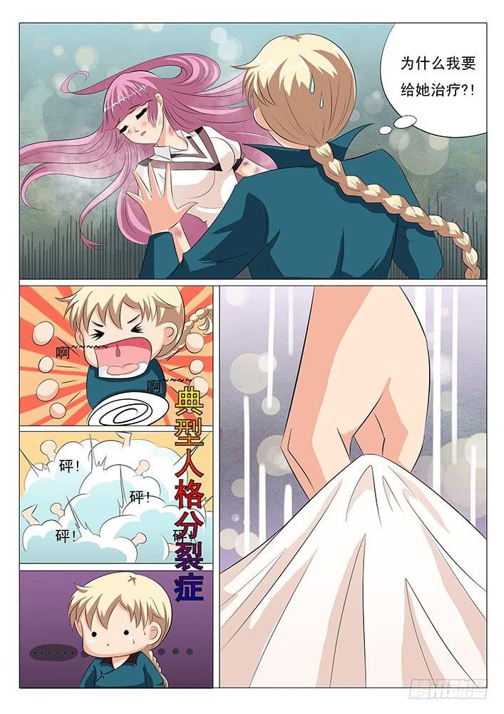 第四话 流鼻血
