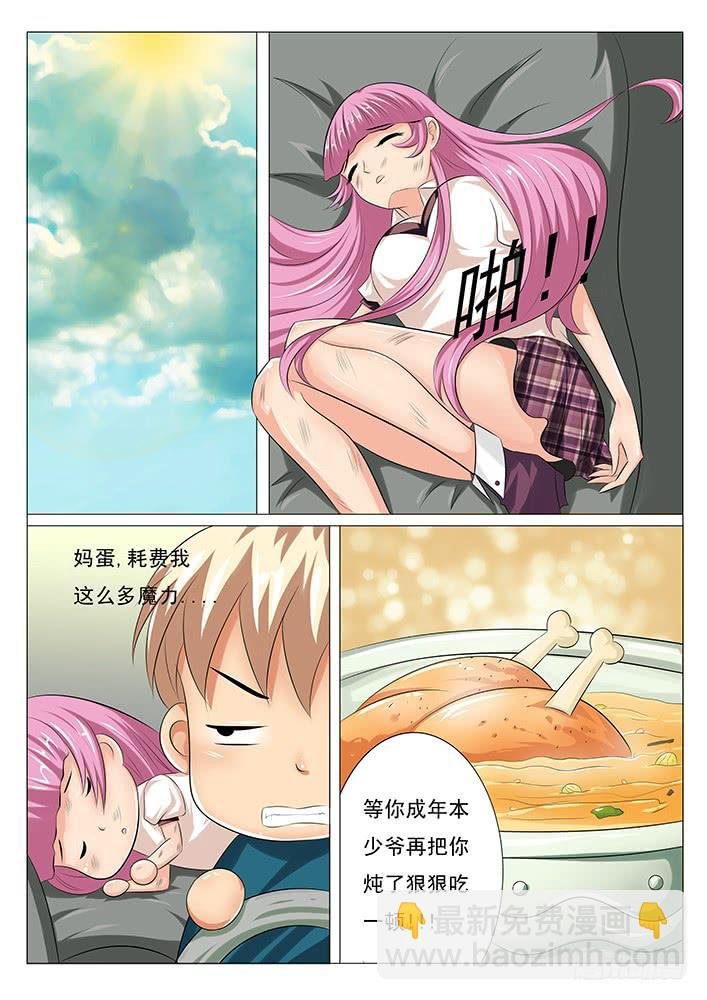第四话 流鼻血