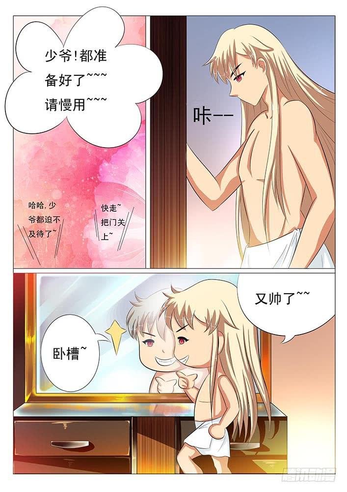 第四话 流鼻血