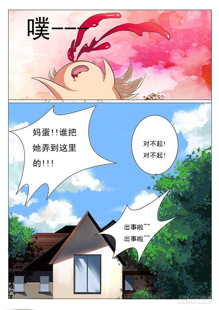 第四话 流鼻血