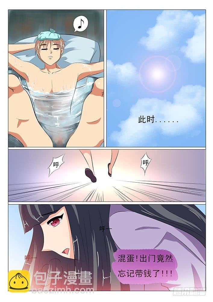 第四话 流鼻血