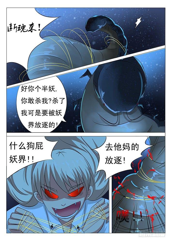 第四十话 险象环生