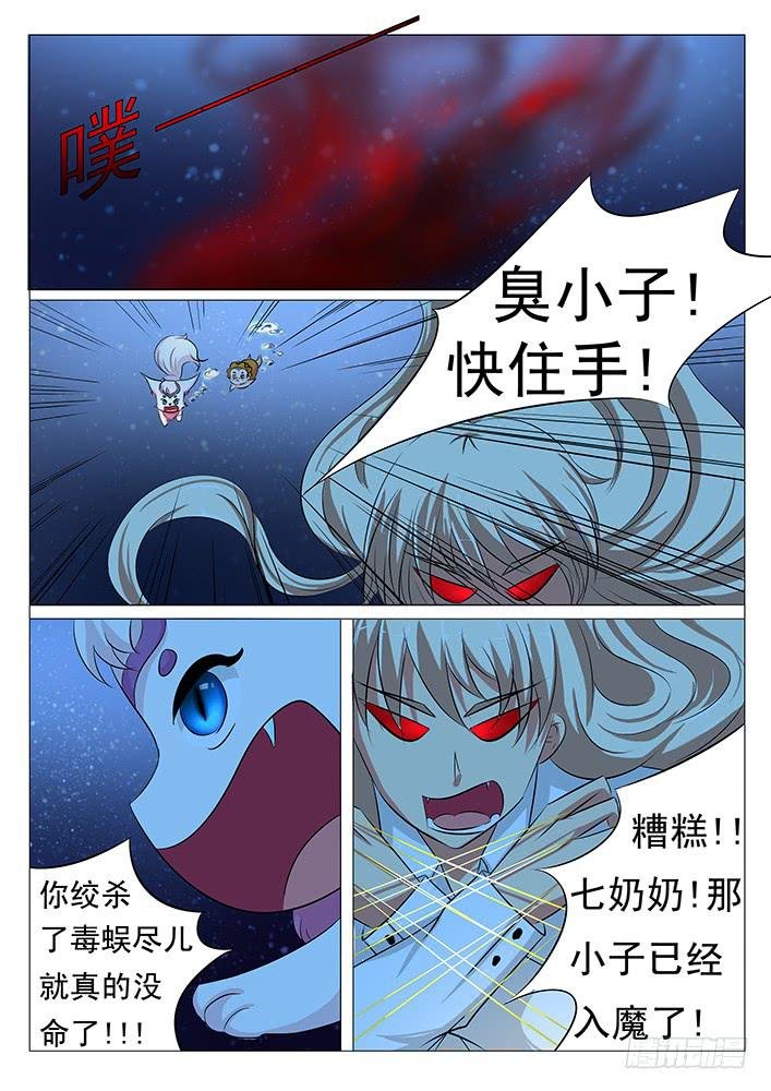 第四十话 险象环生