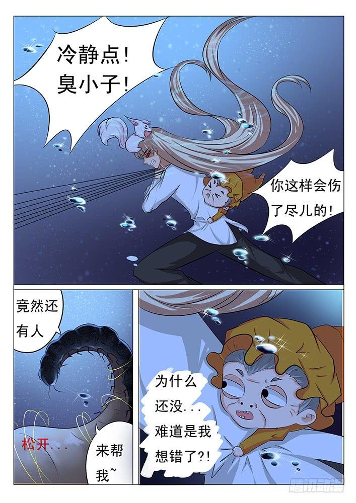 第四十话 险象环生