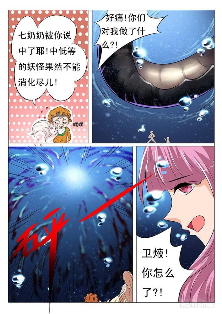 第四十话 险象环生