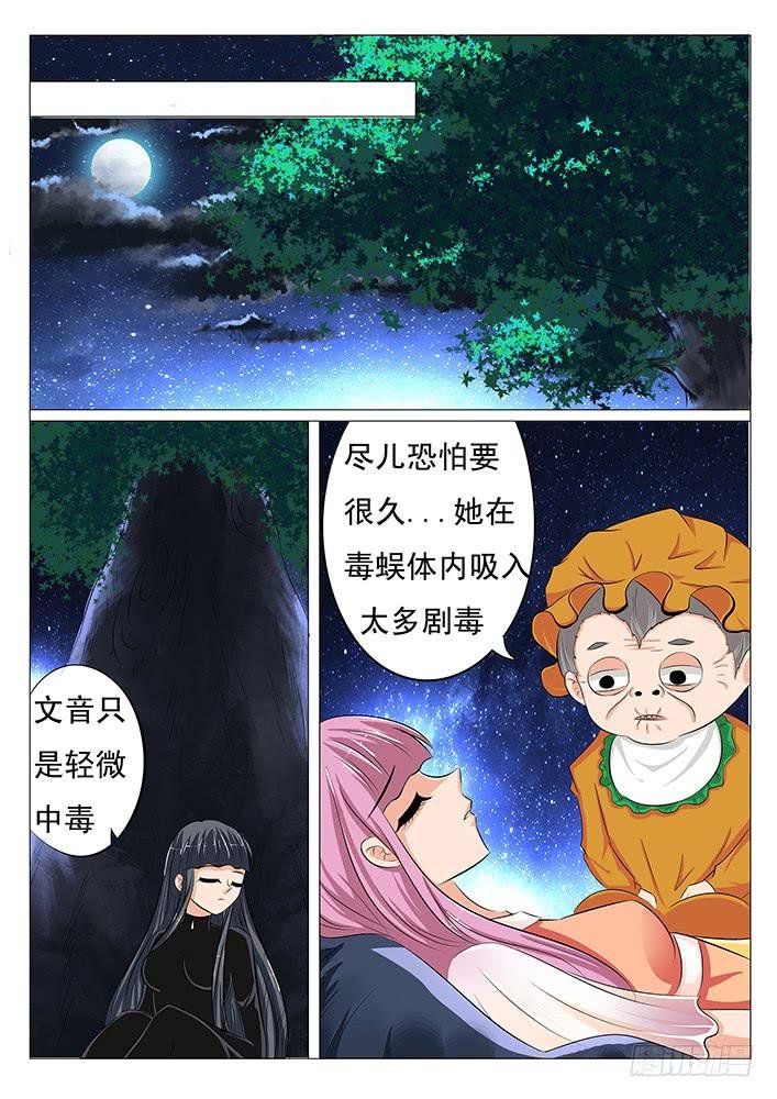 第四十一话 该死的密码机