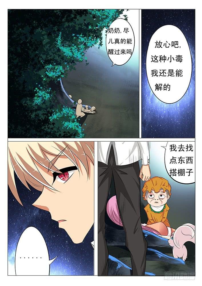 第四十一话 该死的密码机