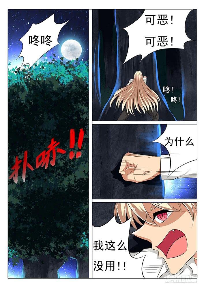 第四十一话 该死的密码机