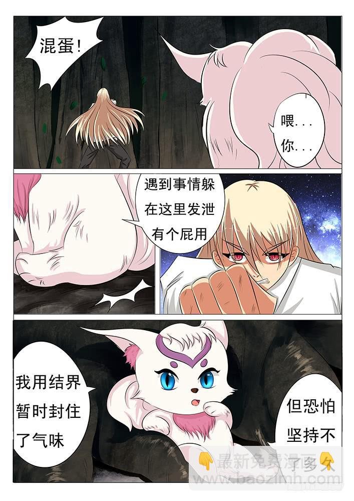 第四十一话 该死的密码机