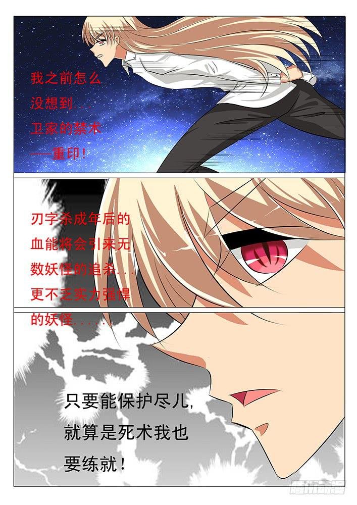 第四十一话 该死的密码机