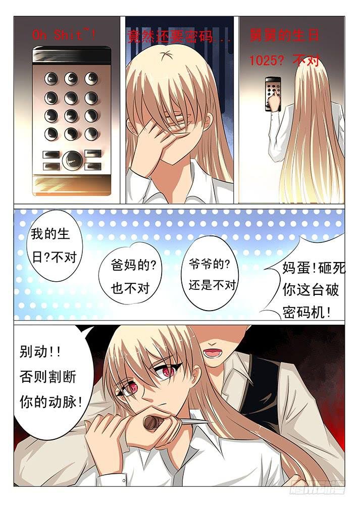 第四十一话 该死的密码机