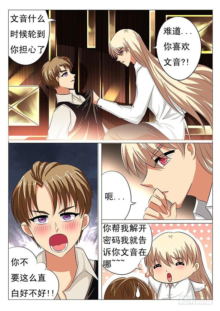 第四十二话 密室