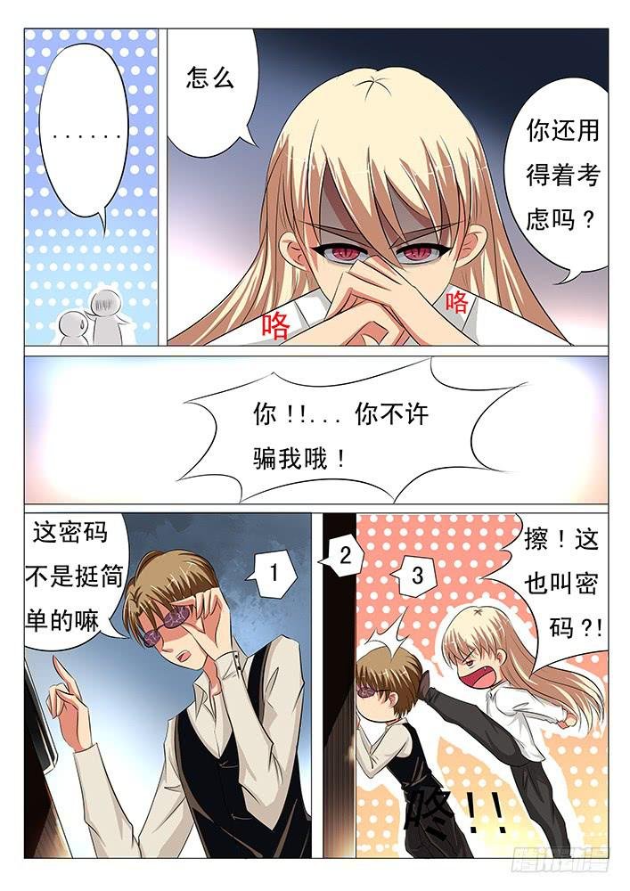 第四十二话 密室