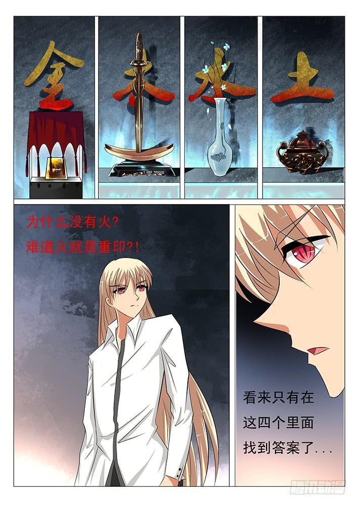 第四十二话 密室