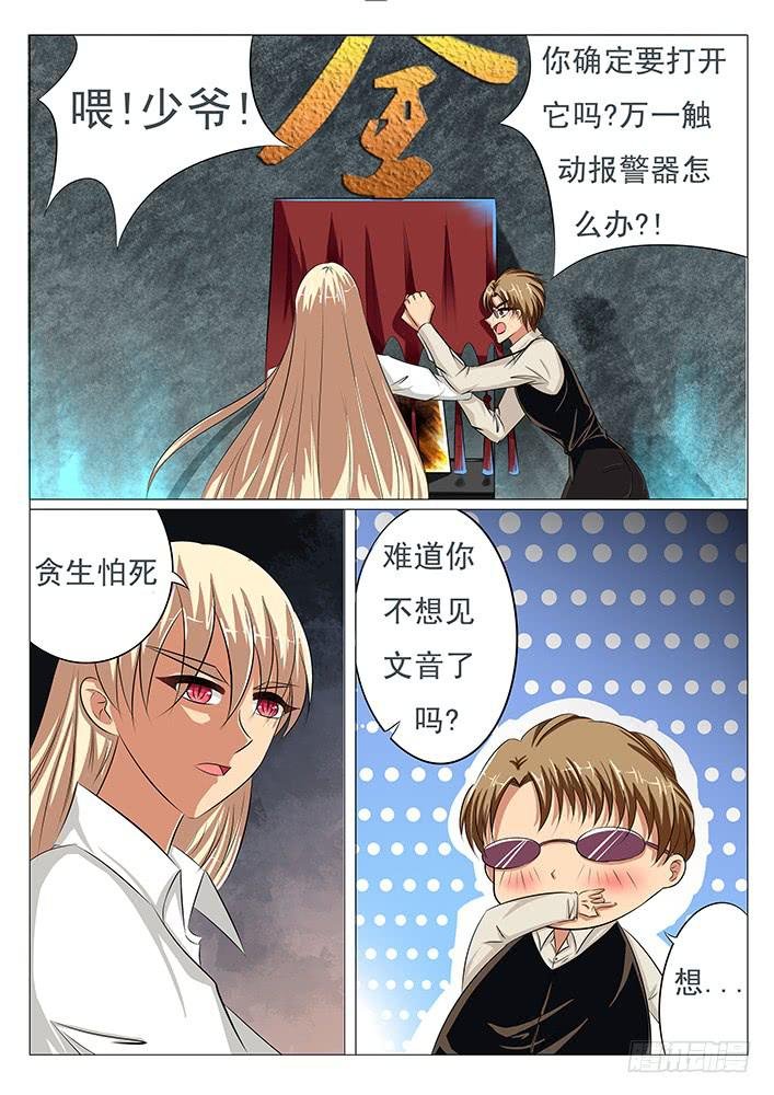 第四十二话 密室