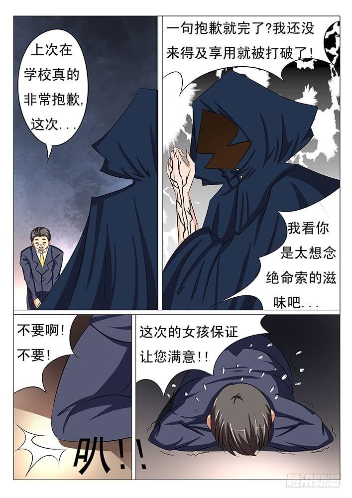 第四十三话 火之重印出现