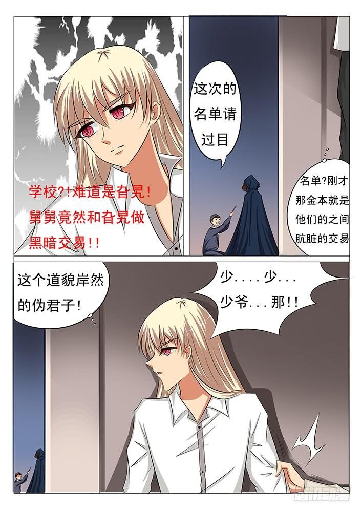 第四十三话 火之重印出现