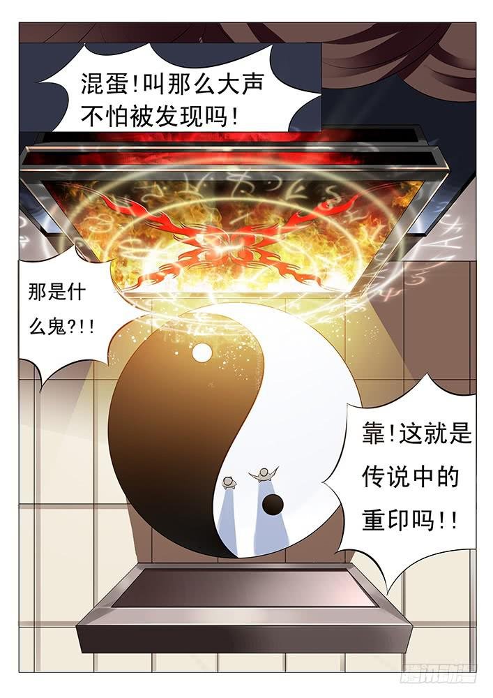 第四十三话 火之重印出现