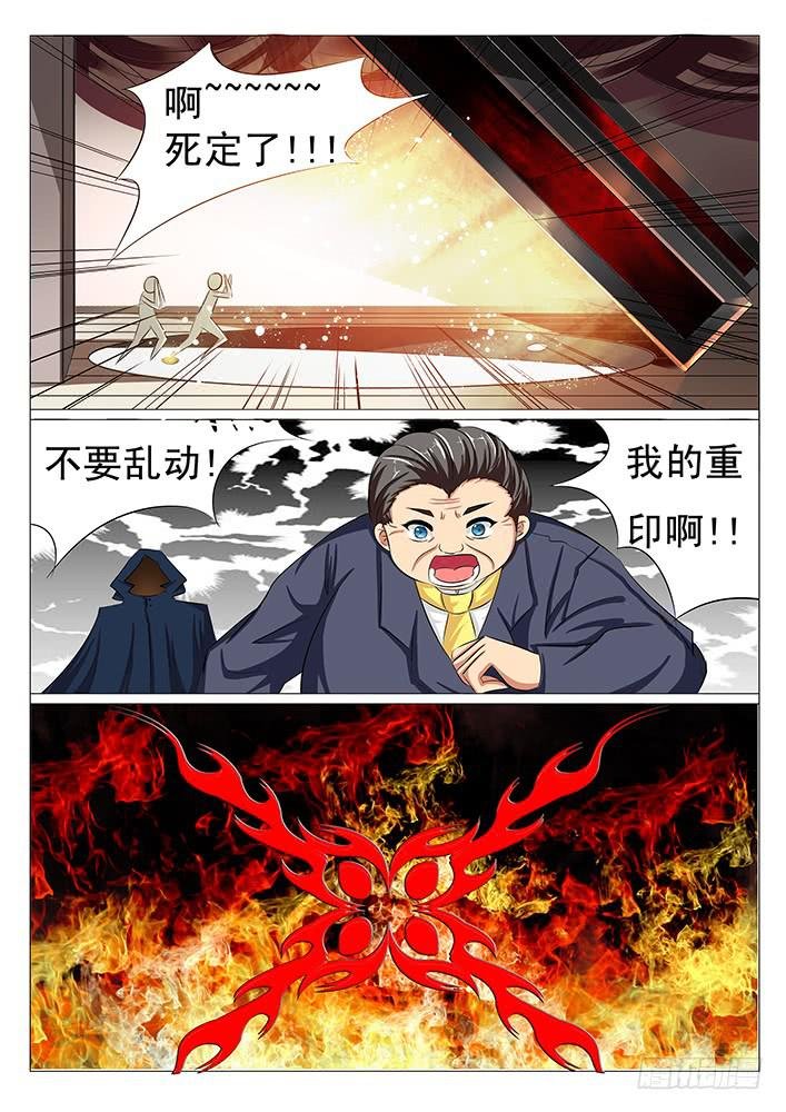 第四十三话 火之重印出现