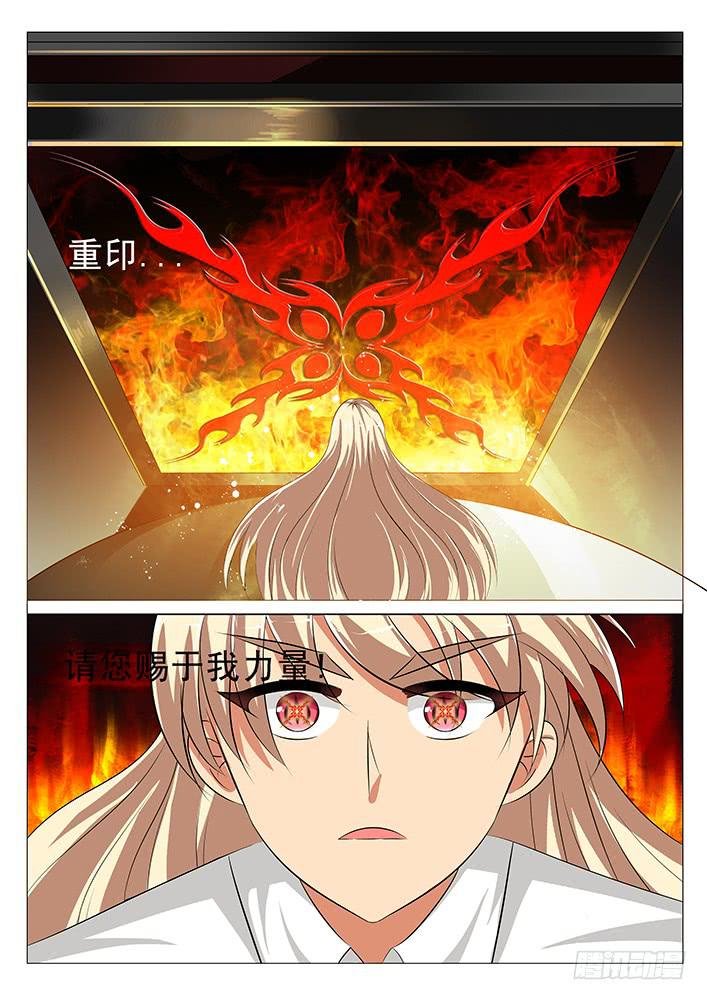 第四十三话 火之重印出现