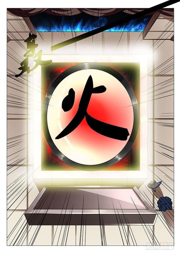 第四十三话 火之重印出现