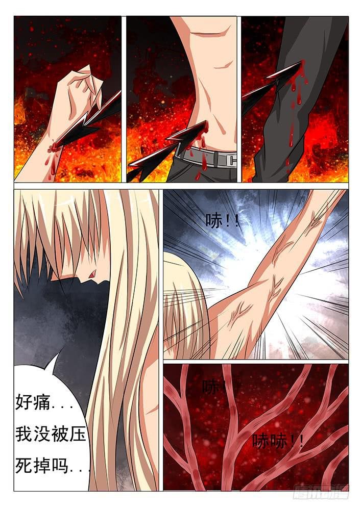第四十四话 烙封重印