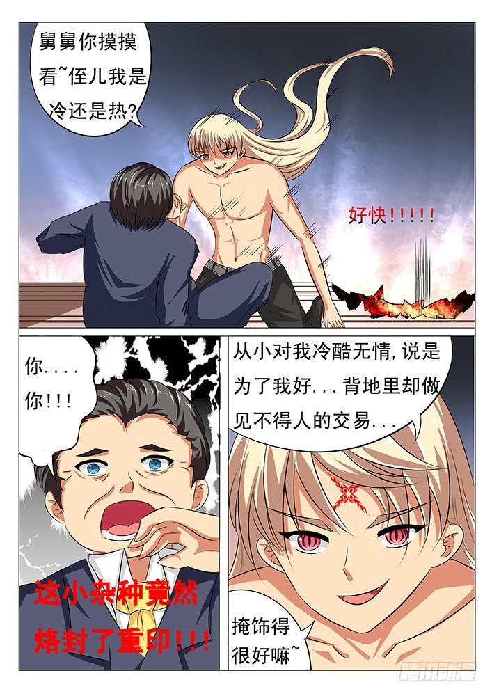 第四十四话 烙封重印