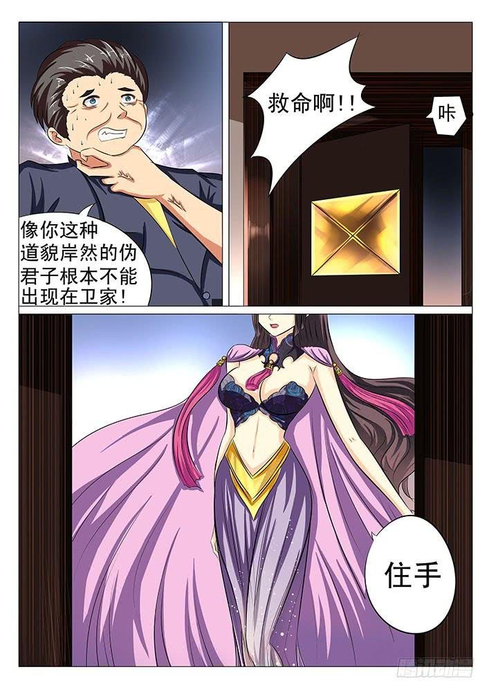 第四十四话 烙封重印